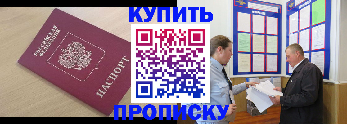 временная регистрация недорого в Ковдоре