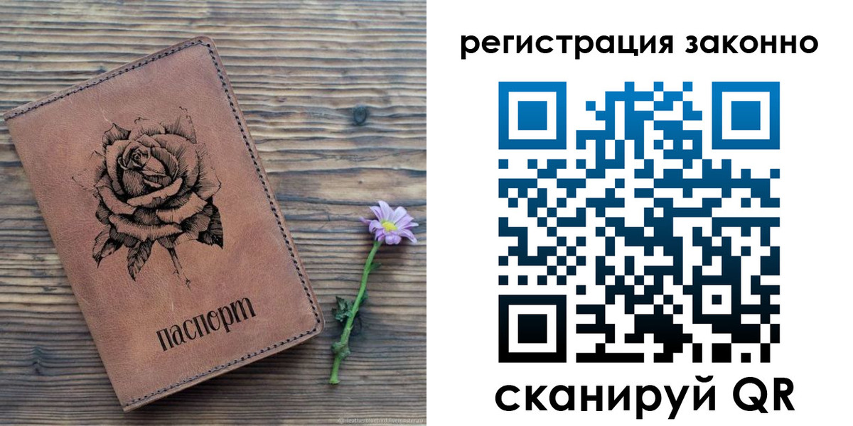 регистрация в Ковдоре