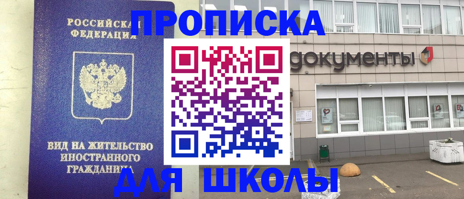 прописка законно в Ковдоре