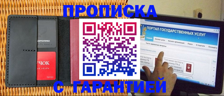 временная регистрация законно в Ковдоре