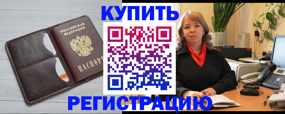 прописка законно в Ковдоре