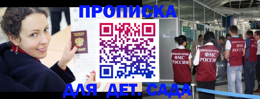 временная регистрация в Ковдоре