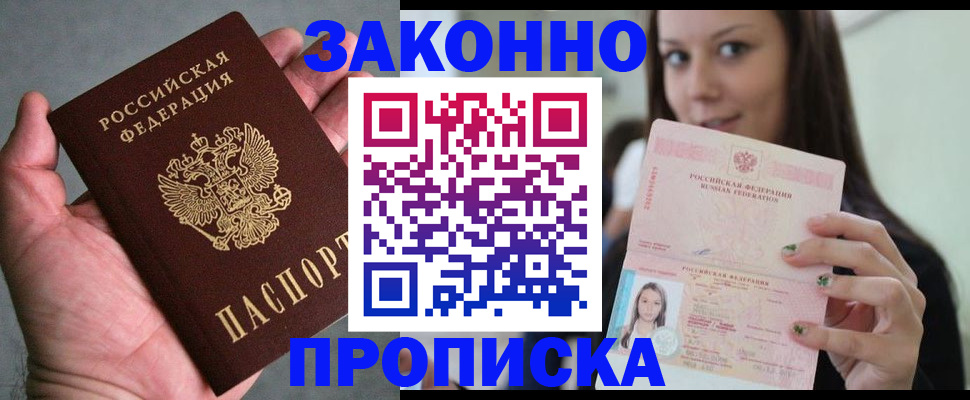 временная регистрация законно в Ковдоре