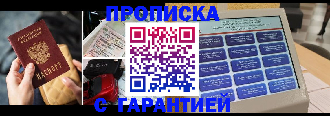 временная регистрация адрес в Ковдоре